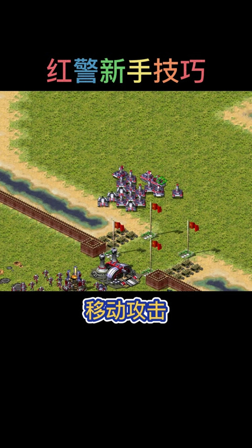 红警突突配技巧分享：高胜率阵容搭配详解