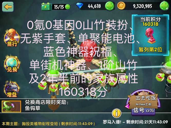 想玩红警2山竹？这个修改器你必须拥有！