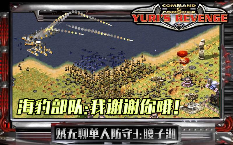 新丧尸红警策略攻略，教你轻松通关