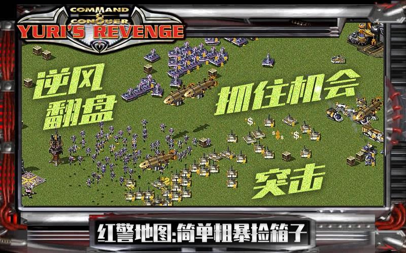 红警卡箱子技巧详解：快速刷箱子方法大公开