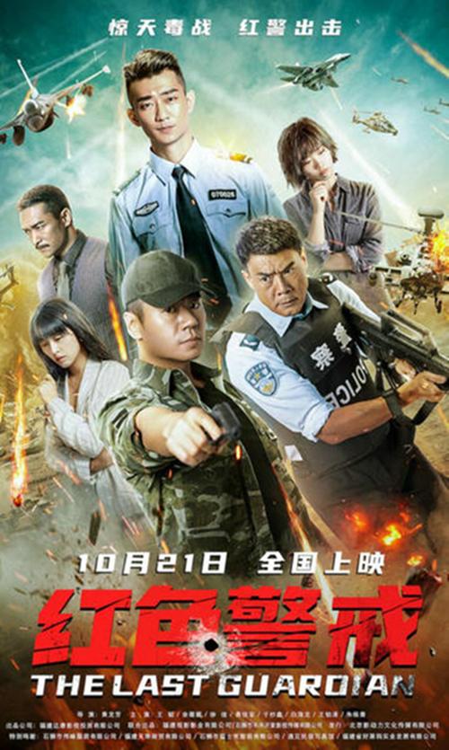 回顾2009年红警：那些让人难忘的案件