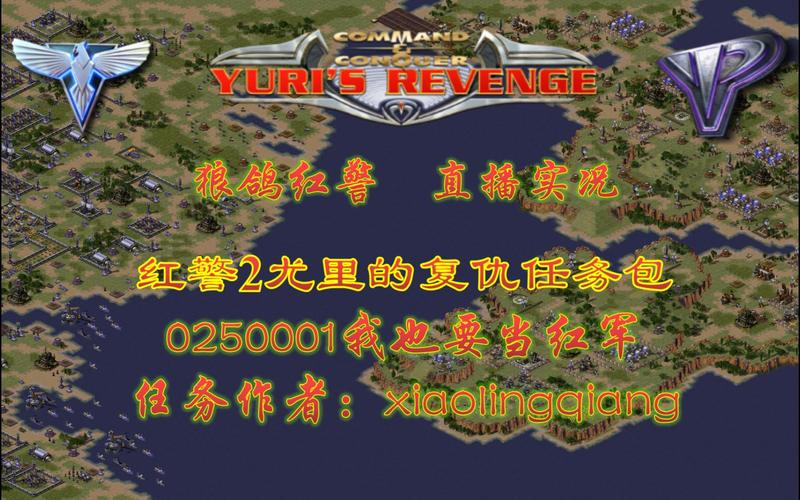 红警尤里知乎：关于红警尤里复仇的那些事儿，玩家都在讨论什么？