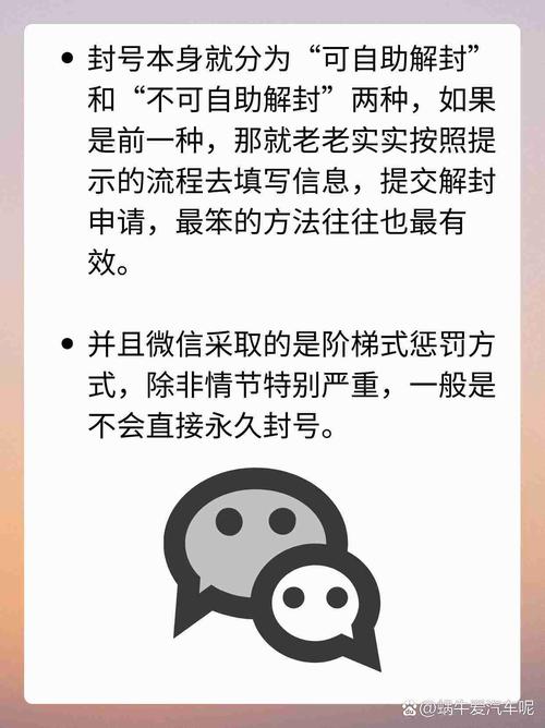 红警游戏封号怎么办？解封方法及注意事项