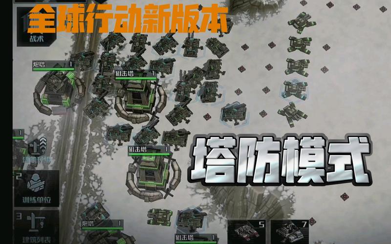 红警自动炮塔攻略：新手快速上手指南