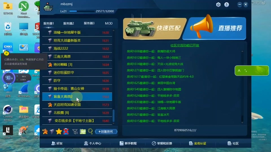 红警2/3聊天功能详解：快速掌握游戏交流