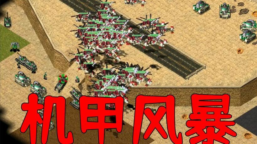 红警2双出车方法：轻松实现坦克同时出兵