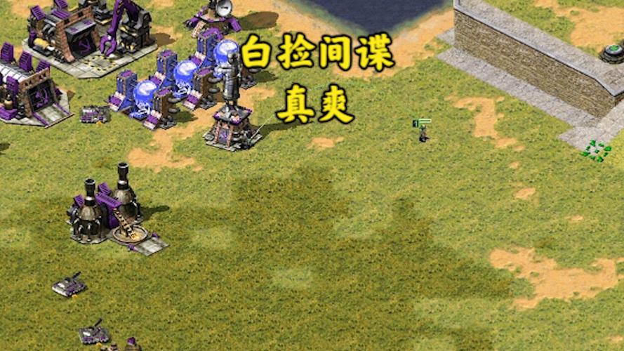如何在红警游戏中有效利用间谍？快速入门与进阶技巧分享！