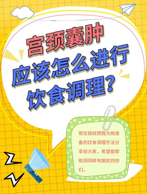 宫颈红警囊肿的预防和治疗，你需要知道的都在这里
