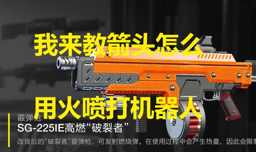 红警喷火车使用方法及技巧：新手入门必看