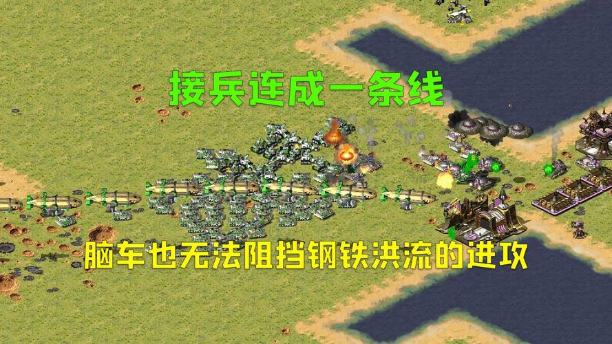 红警纳粹德国崛起：打造你的钢铁洪流