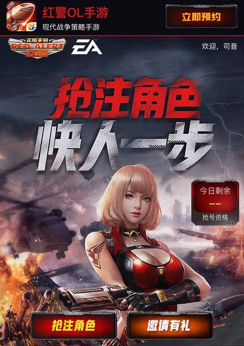 红警OL红名玩家怎么改名？改名能洗白吗？