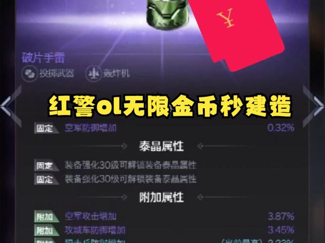 红警OL挣钱攻略：轻松赚金币的技巧大公开
