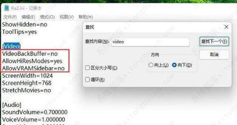 红警在Win11系统下闪退卡顿?试试这些实用技巧