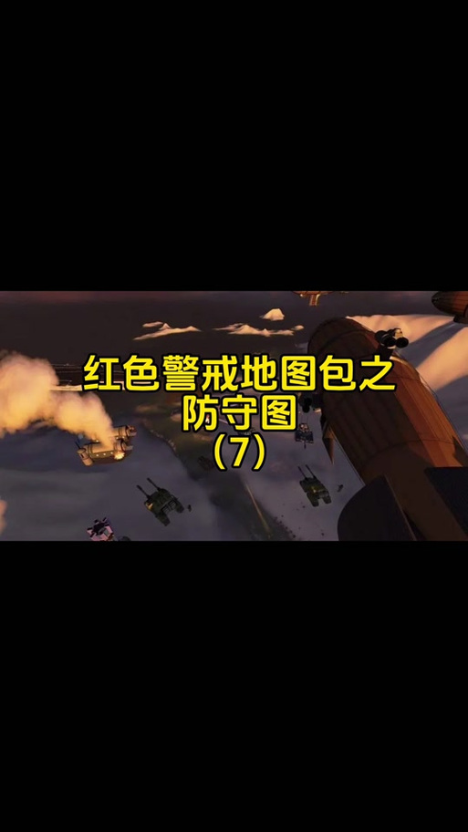 手机红警防守秘籍：快速提升防御能力的技巧