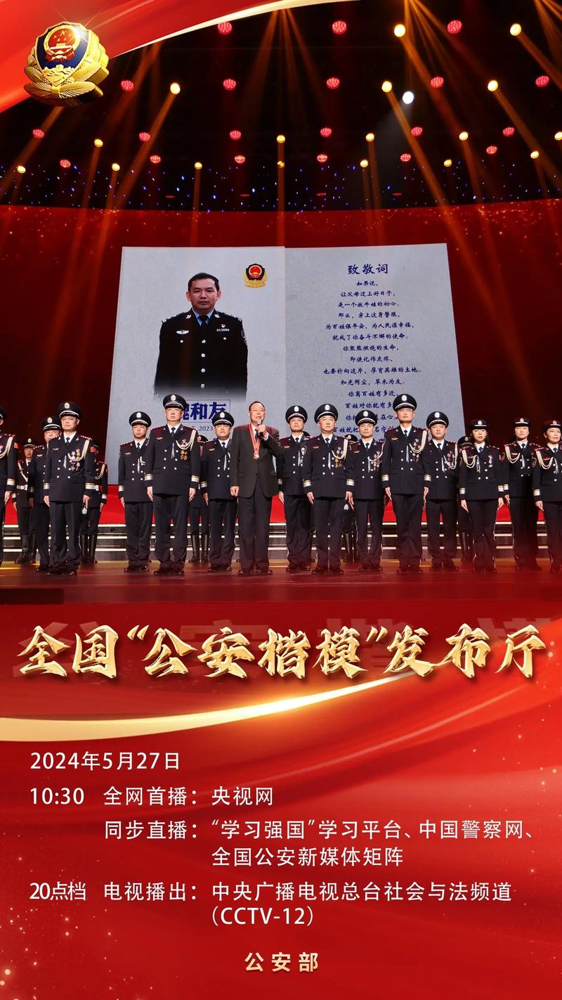 彭红警官先进事迹：学习榜样，致敬英雄