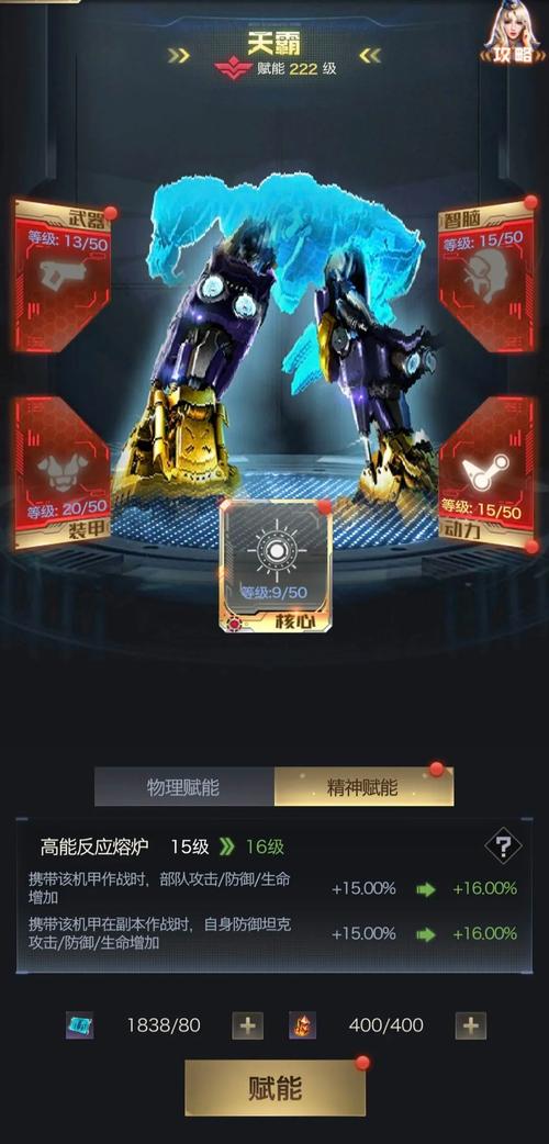 红警OL手游：盟军总部攻防策略及兵种搭配