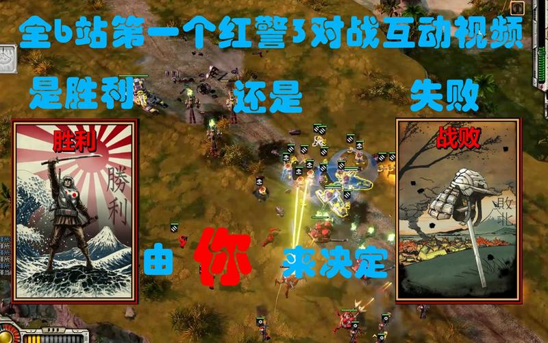 B站红警圈的幕后：你不知道的那些故事