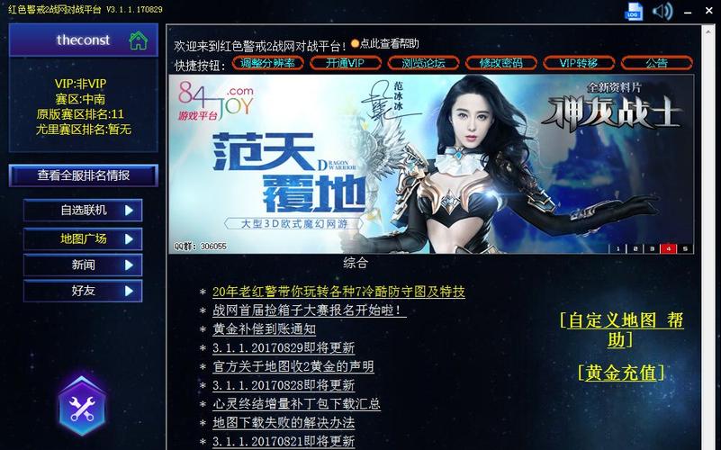 经典战网红警曲盘点：那些年我们一起听的歌