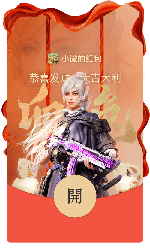 红警OL领红包：参与活动赢取现金红包，游戏道具拿到手软！