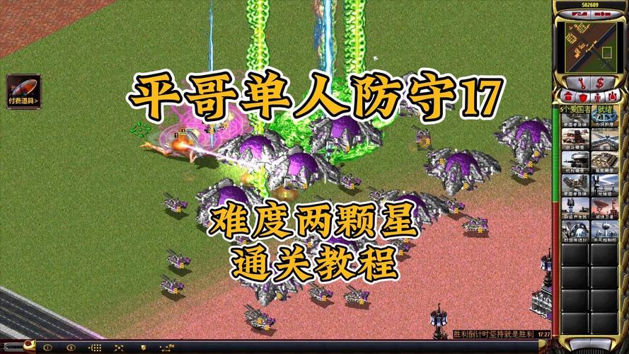 轻松搞定红警选项6：解决游戏设置难题的步骤