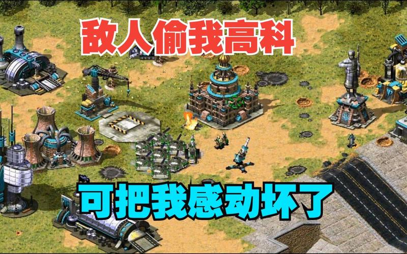 红警放弃高科策略详解：低成本高收益的玩法