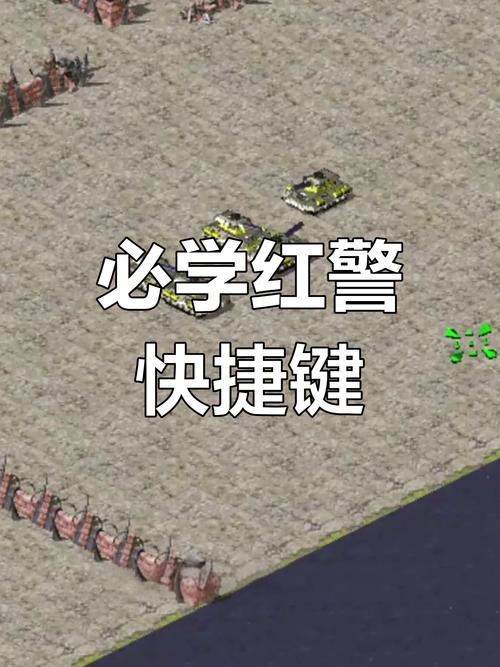 想玩红警超快？这些技巧你必须知道