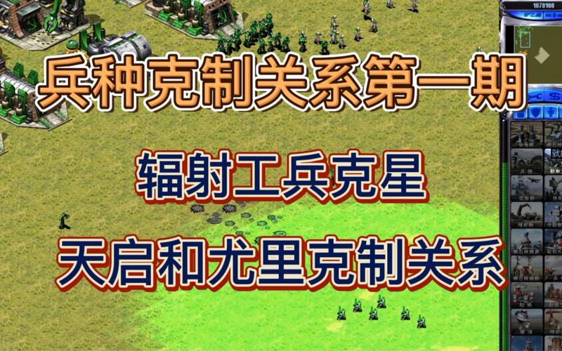 手游红警如何选择兵种？不同兵种搭配技巧