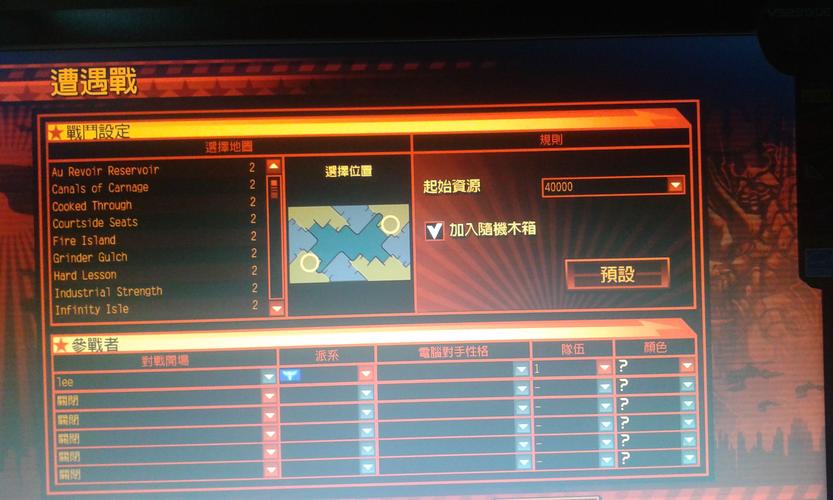 红警地图太暗？教你轻松调节亮度，告别黑夜模式！