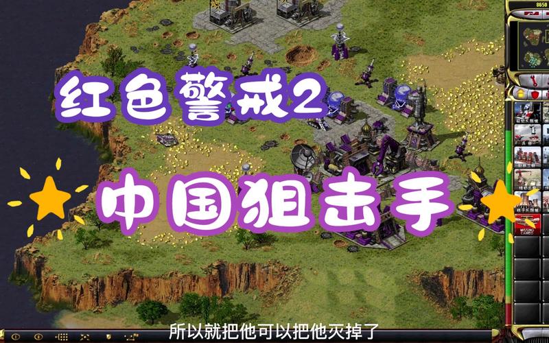 红色警戒2：红警巡防舰的优缺点及克制方法