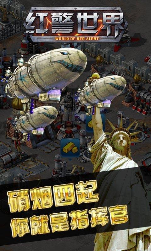 好玩到爆！红警太阳岛16关任务等你来战