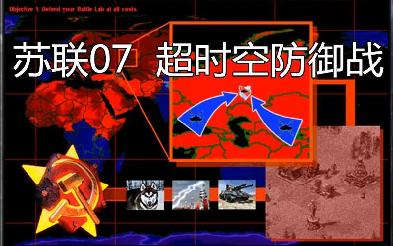 如何快速通关红警2雷暴关卡：速通技巧分享