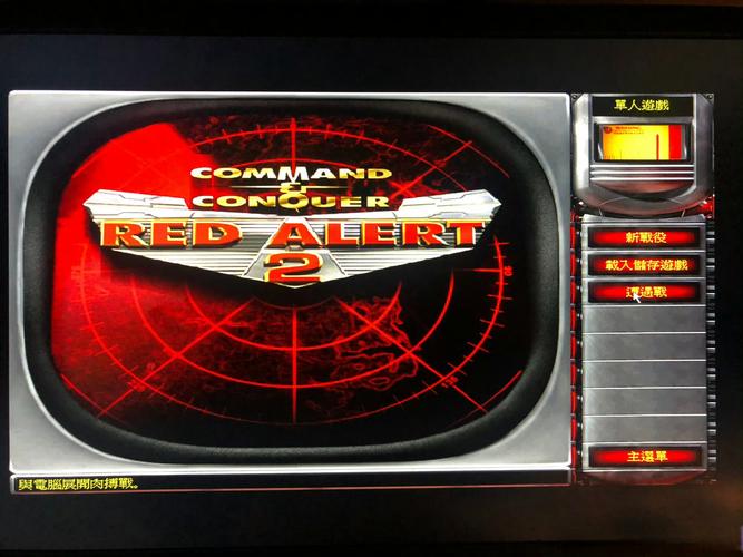 红警2逻辑详解：深入了解游戏背后的AI机制