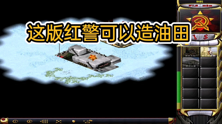红警2油田攻略：快速发展致富技巧详解