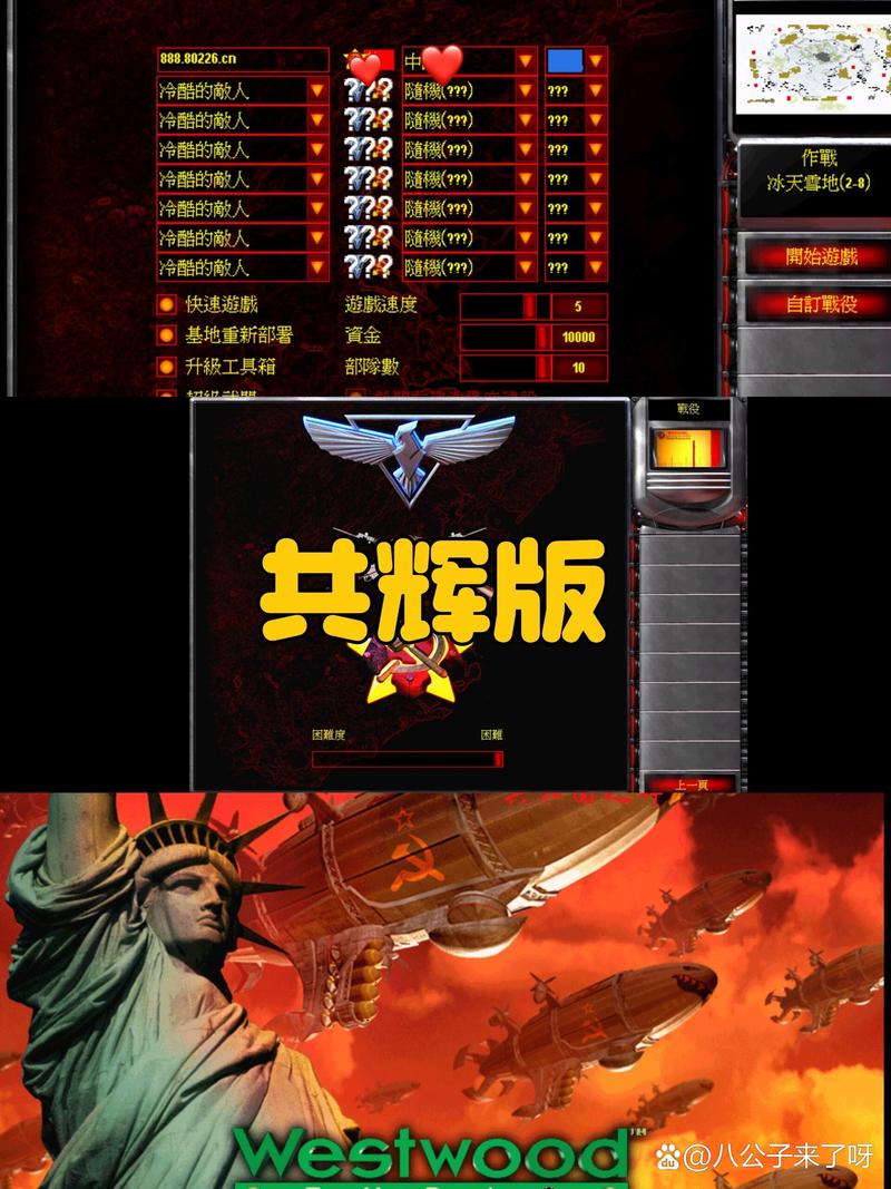 96老款红警下载安装教程：重温经典回忆杀