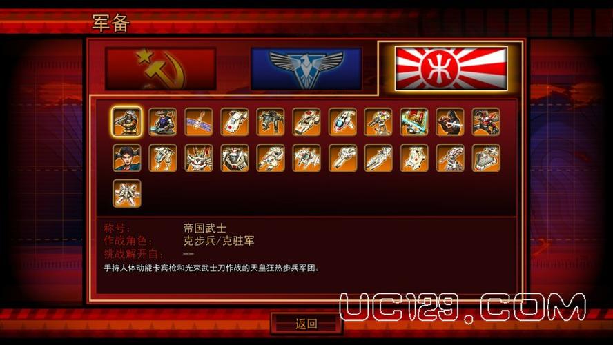 红警3傲德无敌攻略:轻松通关敖德萨秘籍