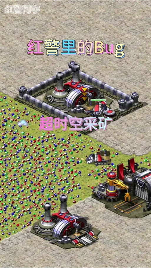 解密红警死亡触发：BUG产生原因及应对策略