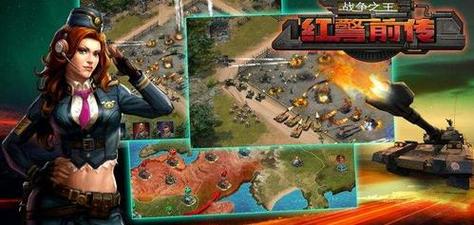 如何在红警游戏中取得胜利？新手必看攻略！