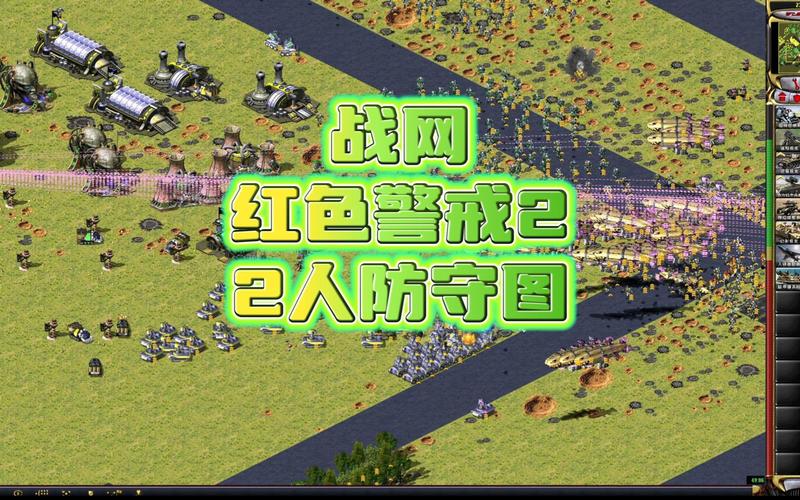 玩转红警战网:掌握所有聊天指令技巧