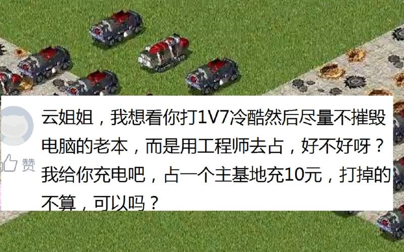 红警OK梗详解:游戏里的OK到底啥意思?