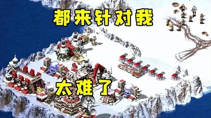 解密红警高玩：他们的游戏技巧和经验分享