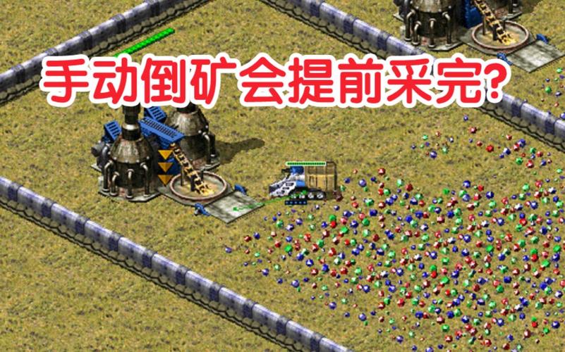 红警新玩家入门指南：从零开始玩转红警
