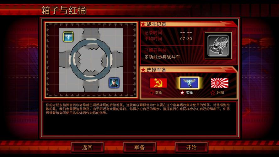 电脑红警共和之辉：挑战冷酷电脑的秘籍分享