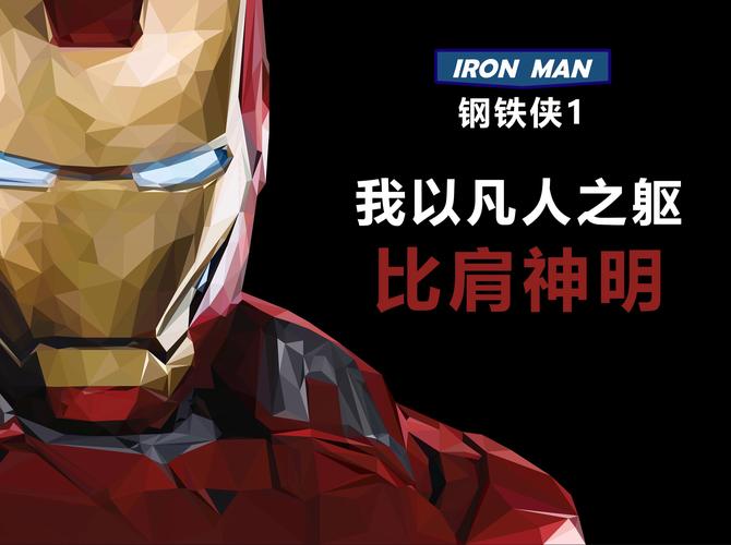 超强钢铁侠：红警系统助我征服漫威宇宙