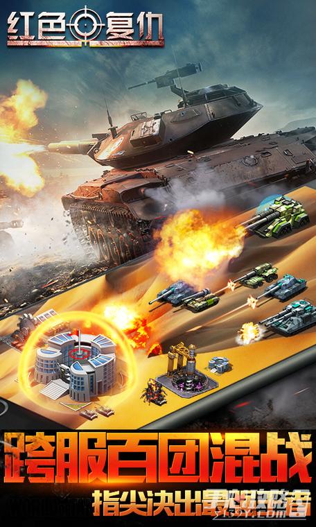 手机红警北京版:童年回忆,指尖对决!