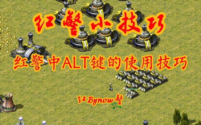 红警护送键是什么？快速掌握红警护送技巧