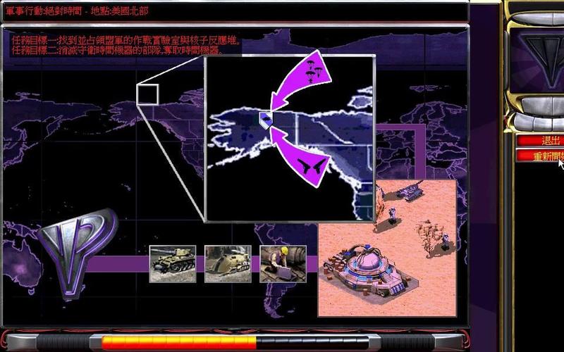 红警2真阵营深度解析：哪个阵营更强？