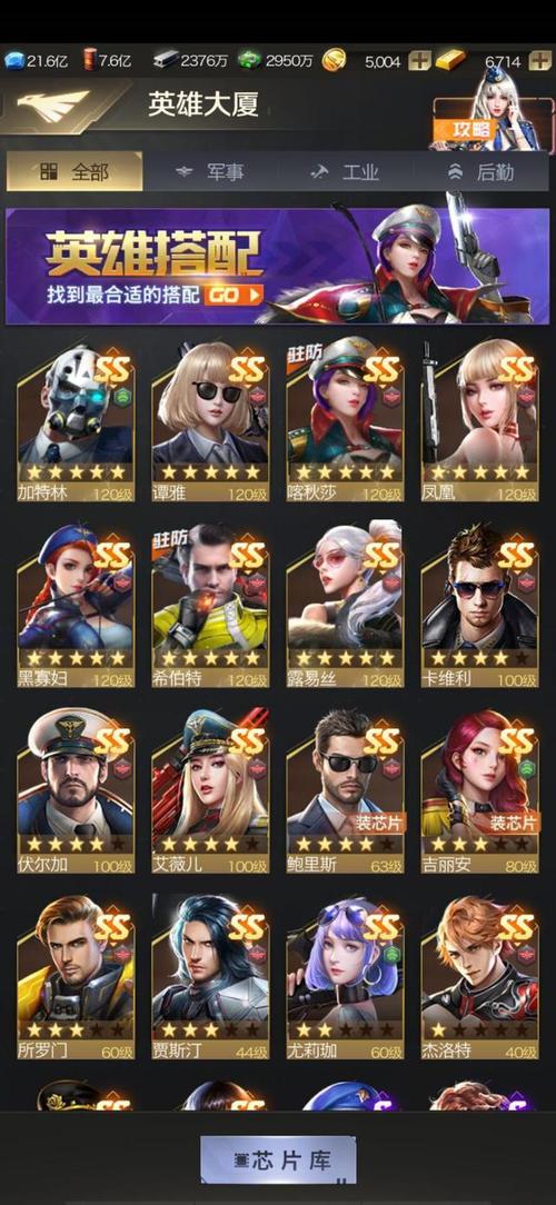 红警OL新手必备神器：虫虫助手助你快速上手