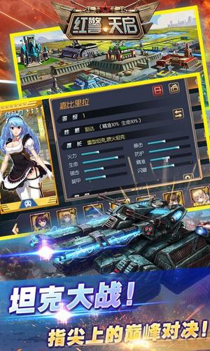 想玩转红警天启？你需要这些图纸！