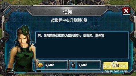 红警充值找回攻略：教你一步步找回被盗充值款