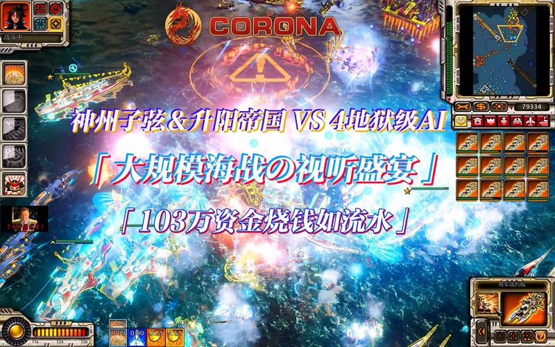 天穹红警3：如何玩转超强航母，轻松赢得胜利？